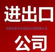 北京安可國(guó)際貨運(yùn)代理 專業(yè)進(jìn)口食品全套服務(wù)，助力高效通關(guān)